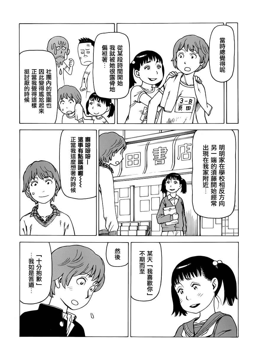 《女僕咖啡厅》漫画 127话