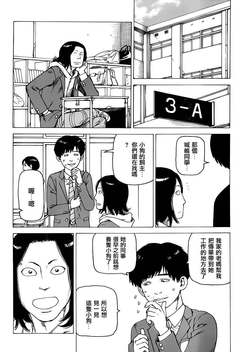 《女僕咖啡厅》漫画 127话