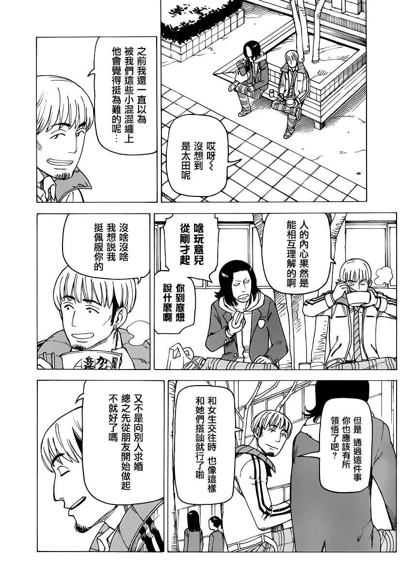 《女僕咖啡厅》漫画 127话