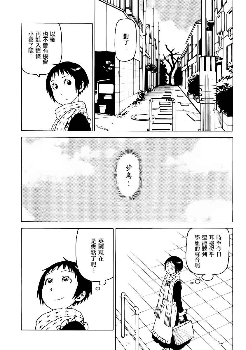 《女僕咖啡厅》漫画 130话