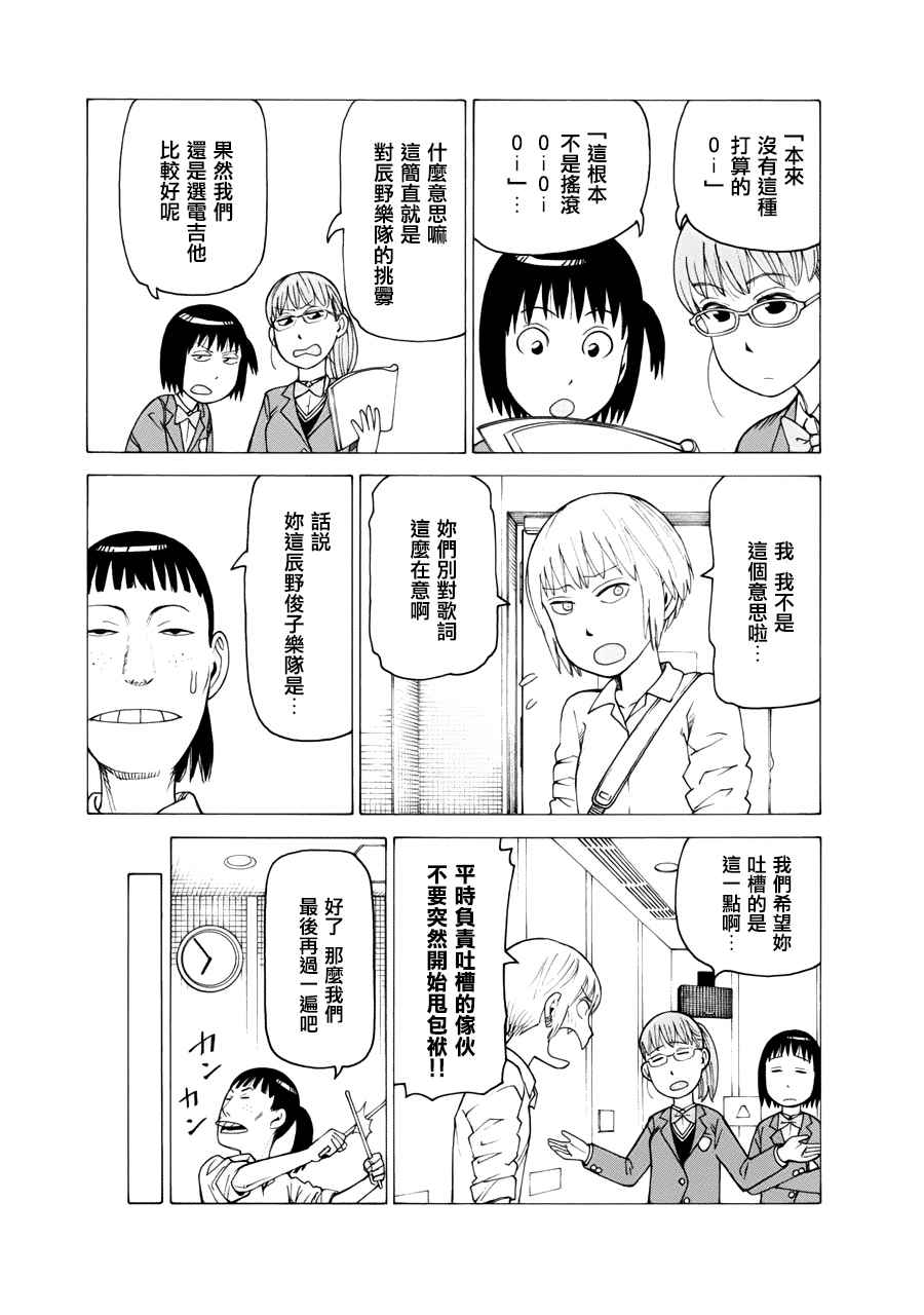 《女僕咖啡厅》漫画 BD特典