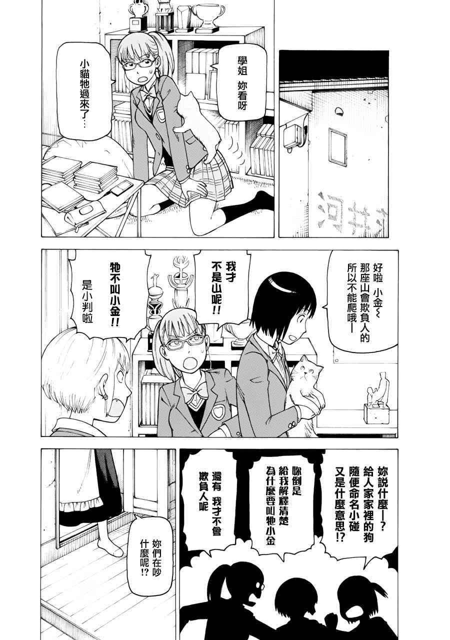 《女僕咖啡厅》漫画 BD特典