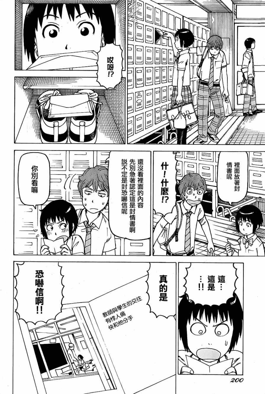 《女僕咖啡厅》漫画 133话