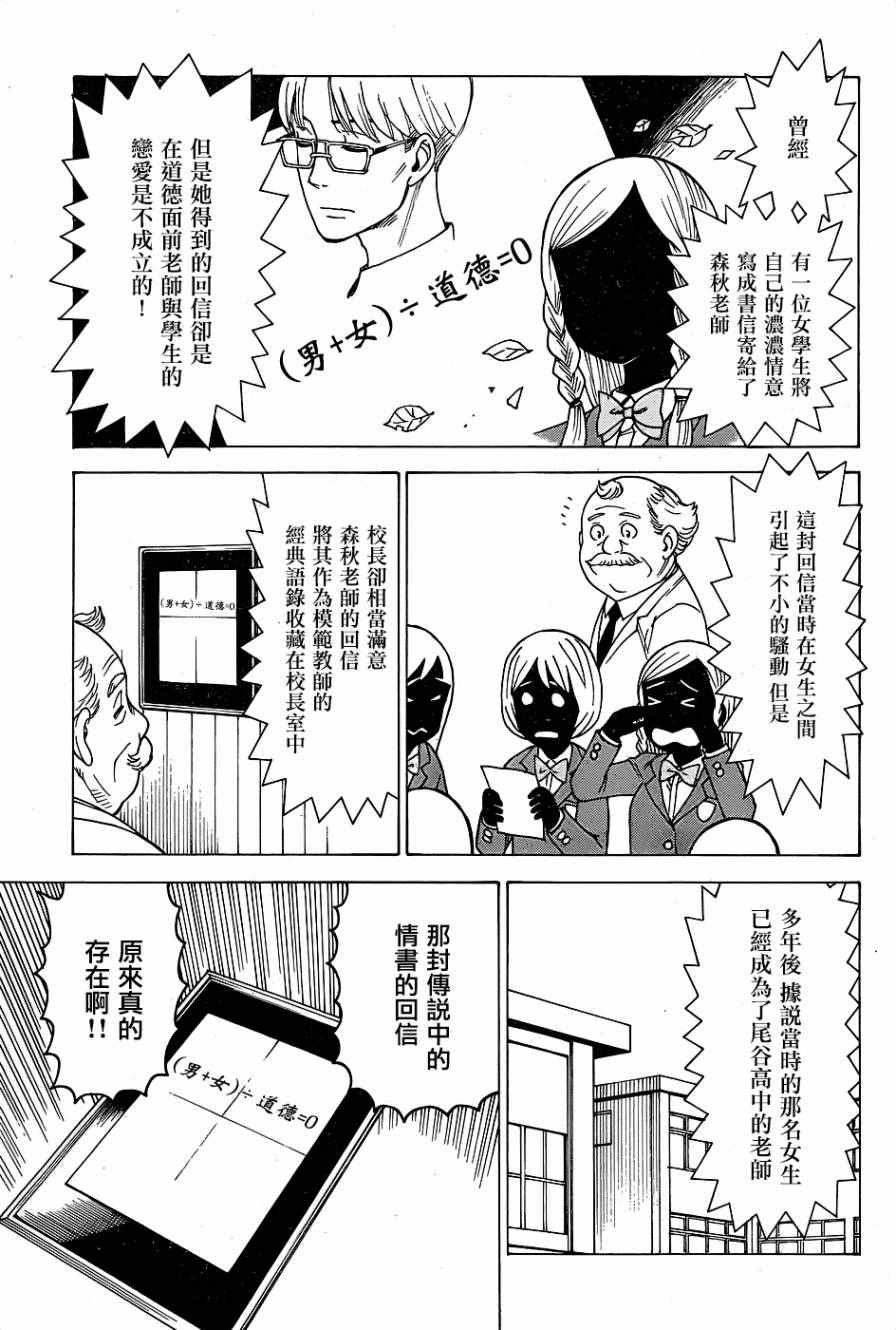 《女僕咖啡厅》漫画 133话