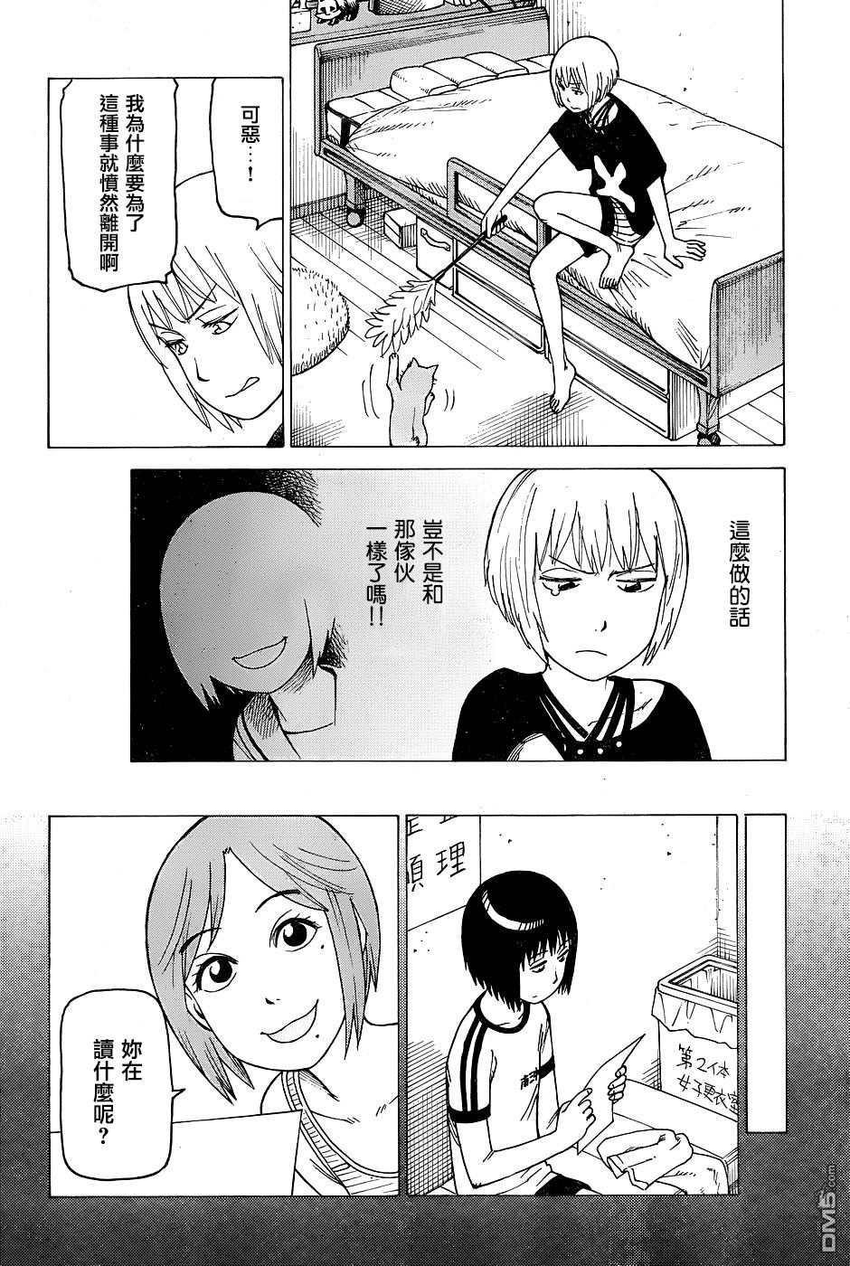 《女僕咖啡厅》漫画 134话