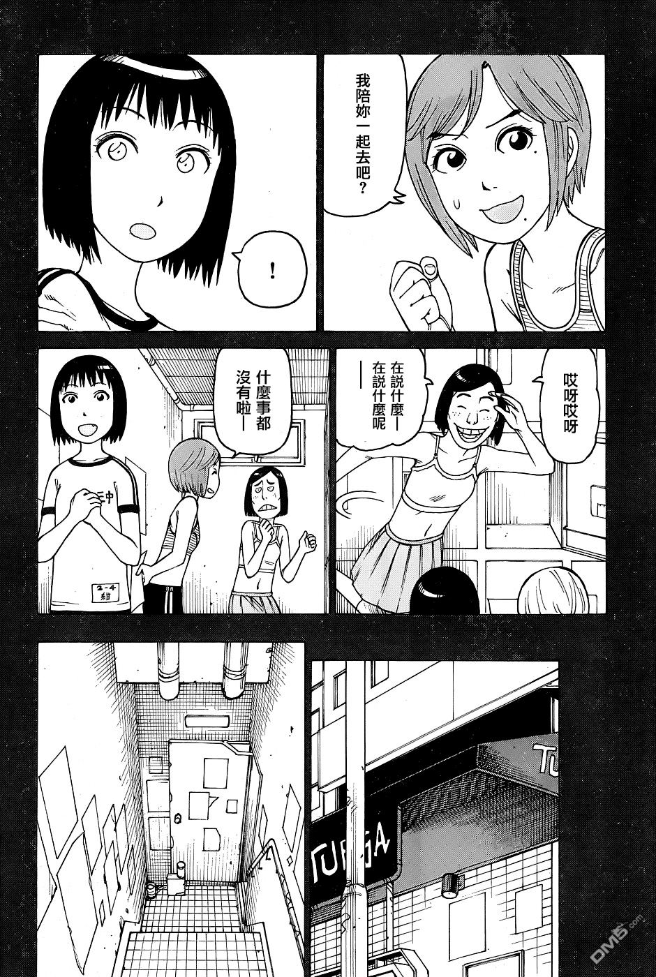 《女僕咖啡厅》漫画 134话