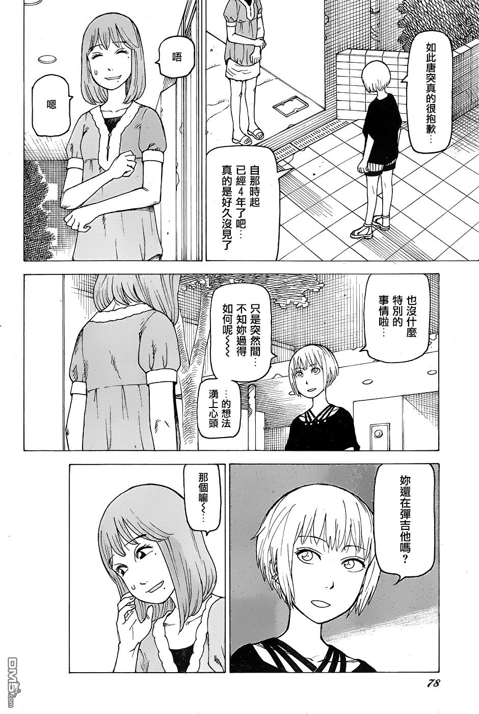 《女僕咖啡厅》漫画 134话