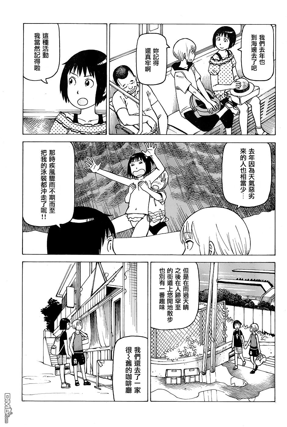 《女僕咖啡厅》漫画 134话