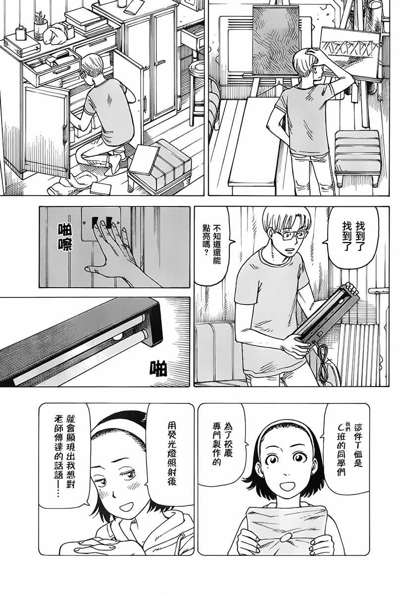 《女僕咖啡厅》漫画 135话