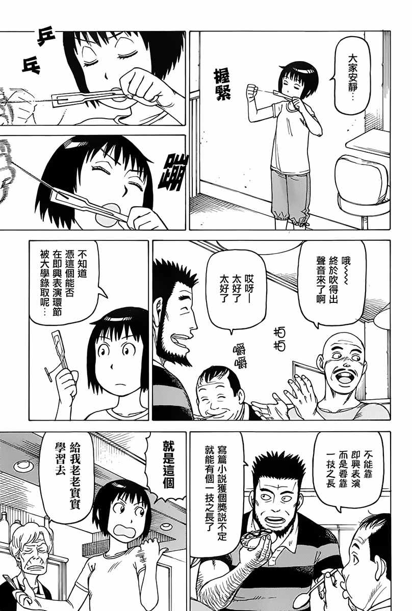 《女僕咖啡厅》漫画 135话