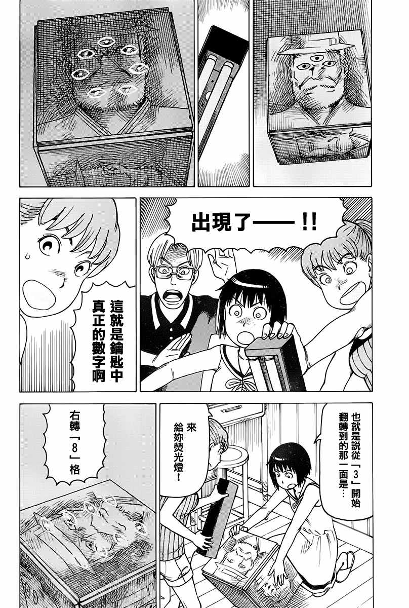 《女僕咖啡厅》漫画 135话