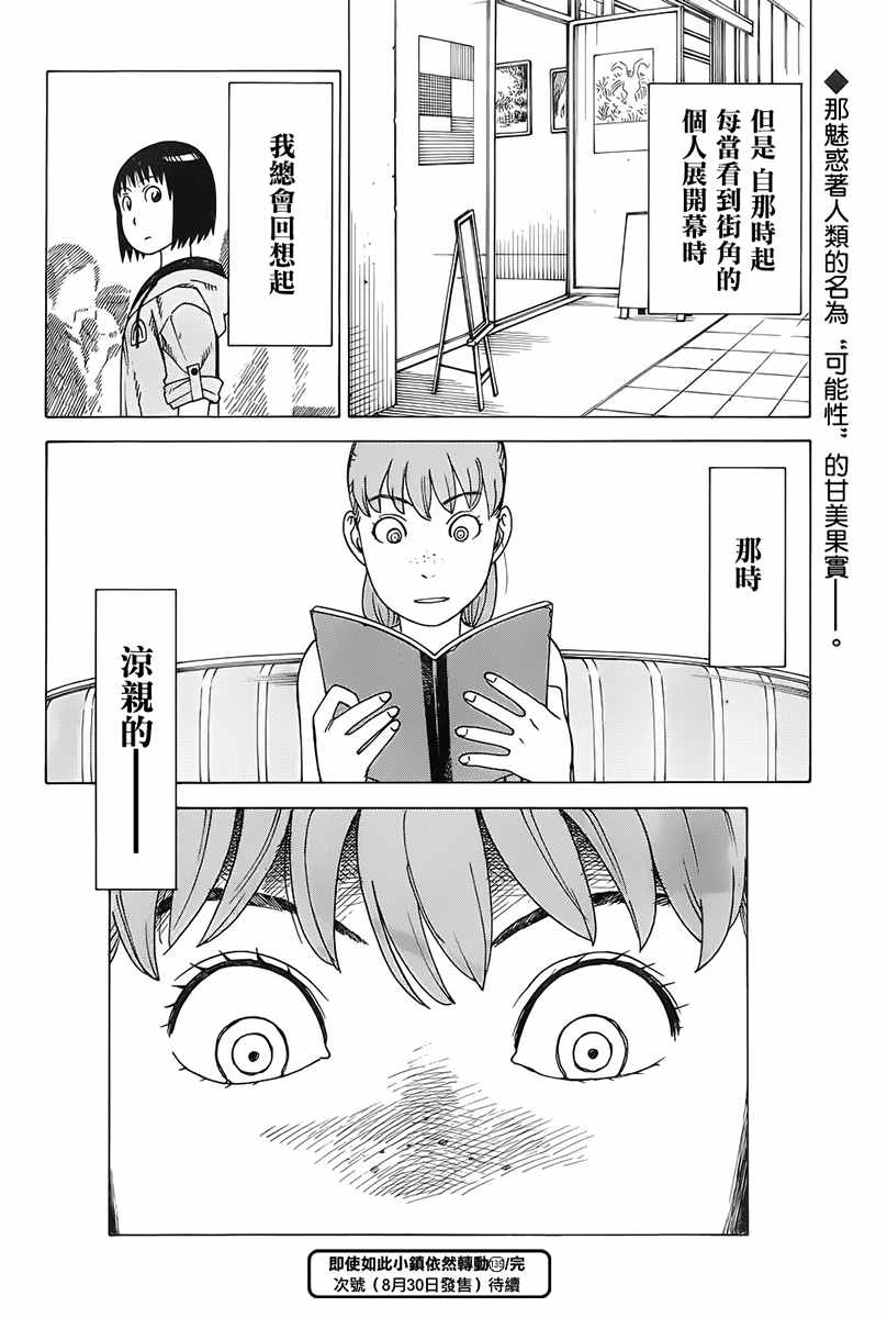 《女僕咖啡厅》漫画 135话