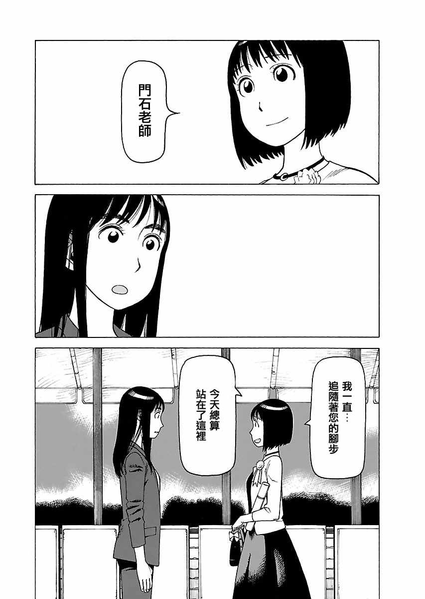 《女僕咖啡厅》漫画 尾声