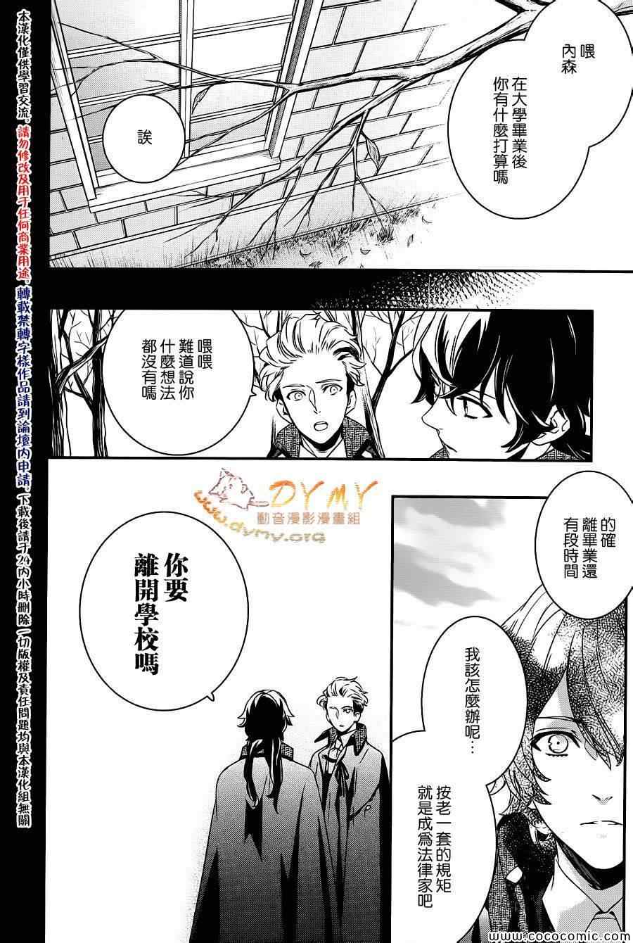 《魔界王子》漫画 52集