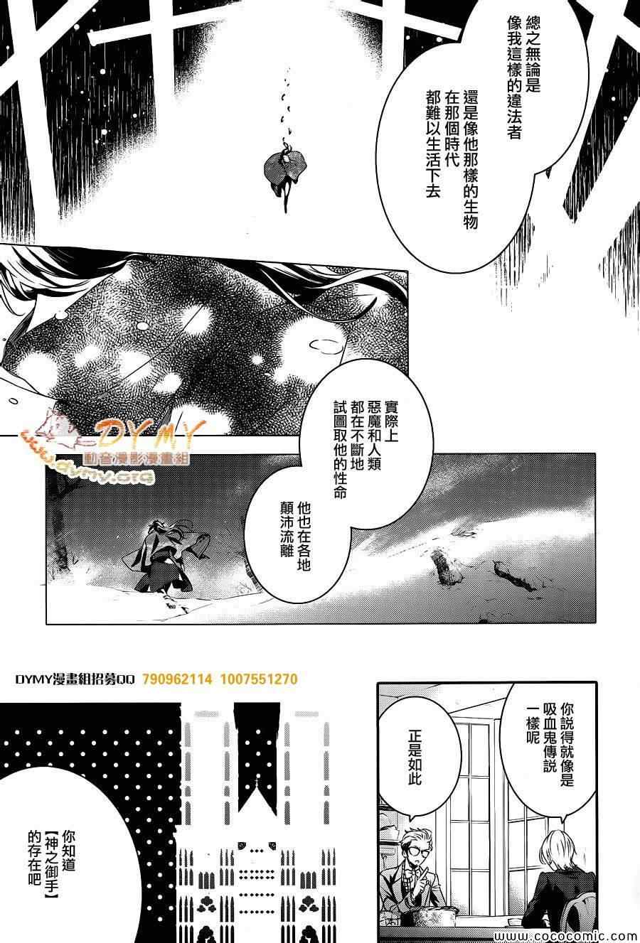 《魔界王子》漫画 52集