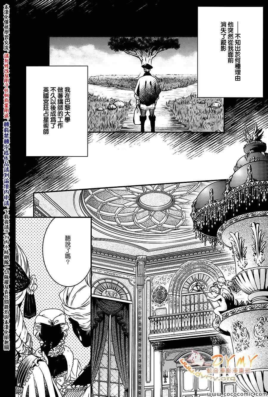 《魔界王子》漫画 52集