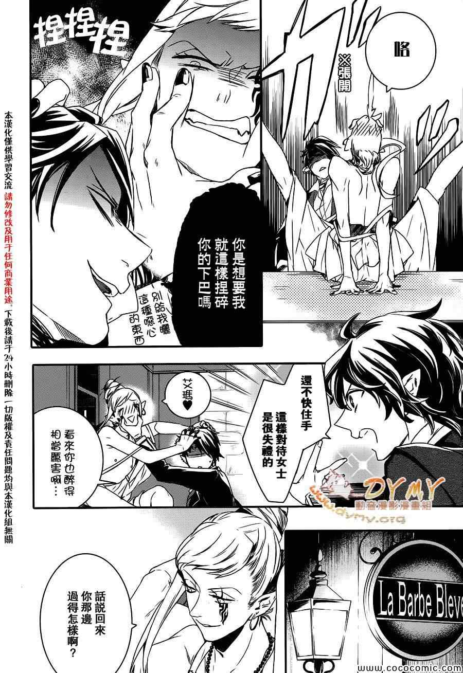 《魔界王子》漫画 sp特别版