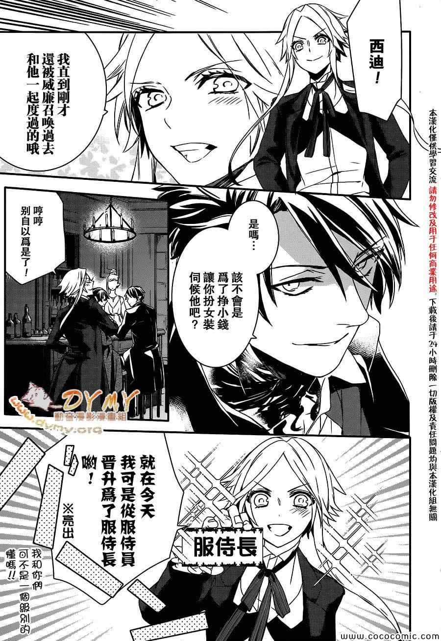 《魔界王子》漫画 sp特别版