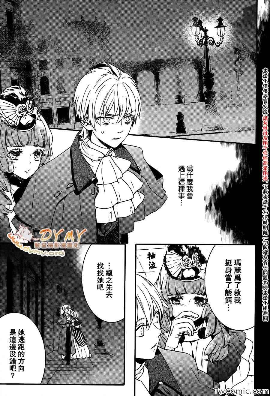 《魔界王子》漫画 47集