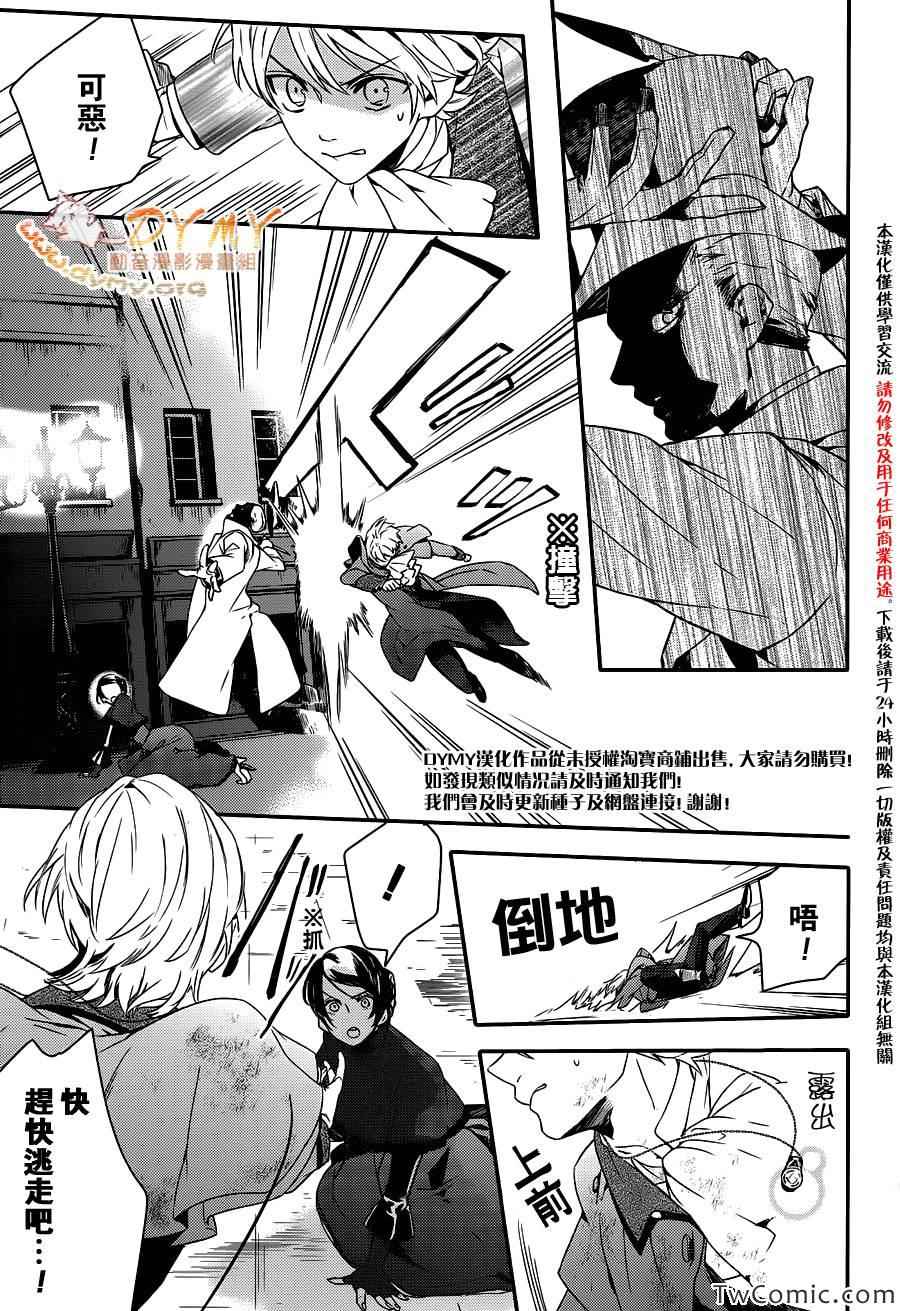 《魔界王子》漫画 47集