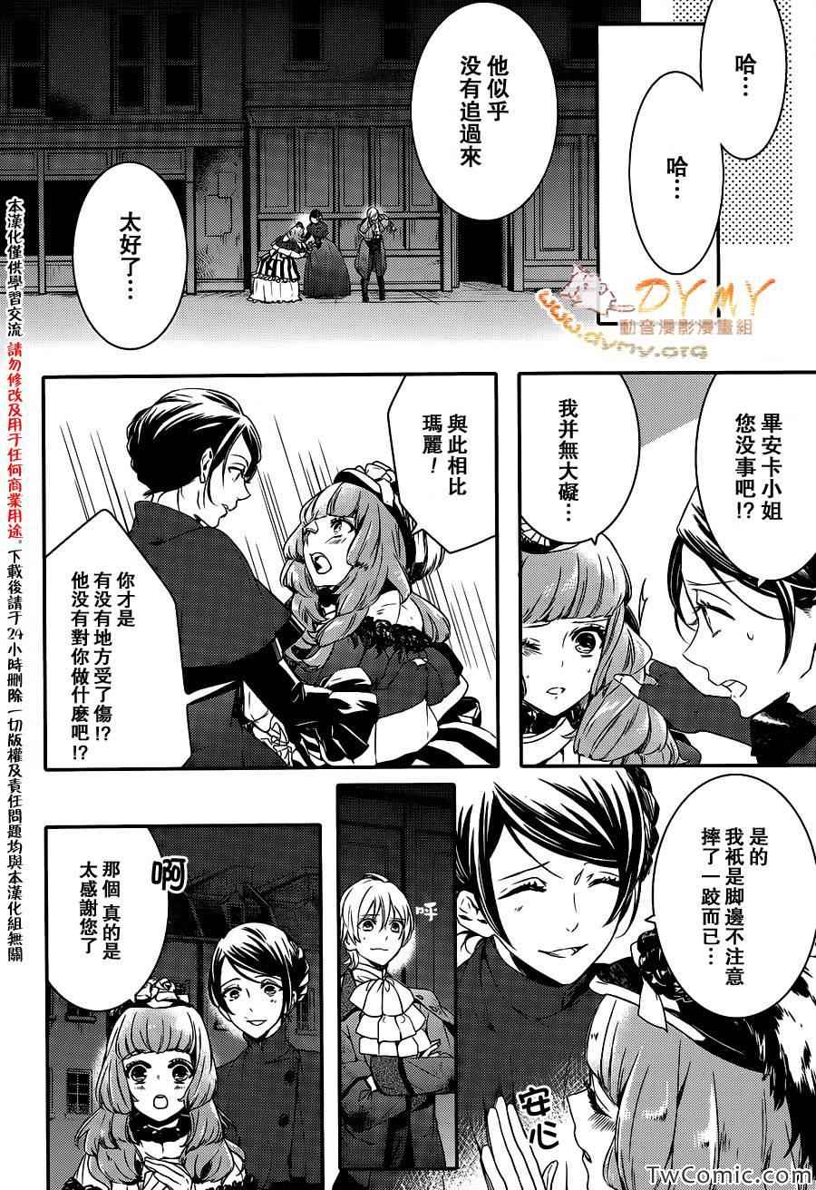 《魔界王子》漫画 47集