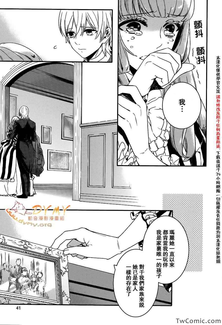 《魔界王子》漫画 47集