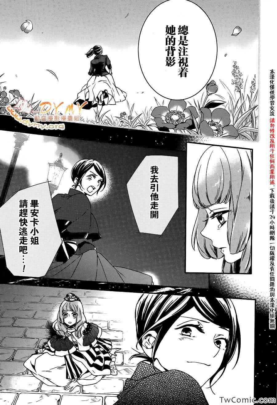 《魔界王子》漫画 47集