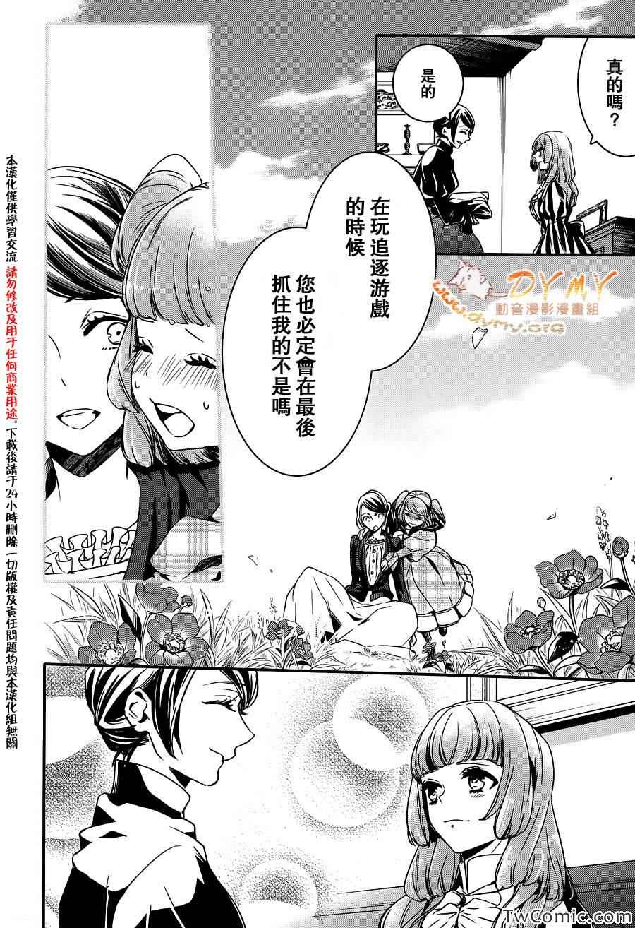 《魔界王子》漫画 47集