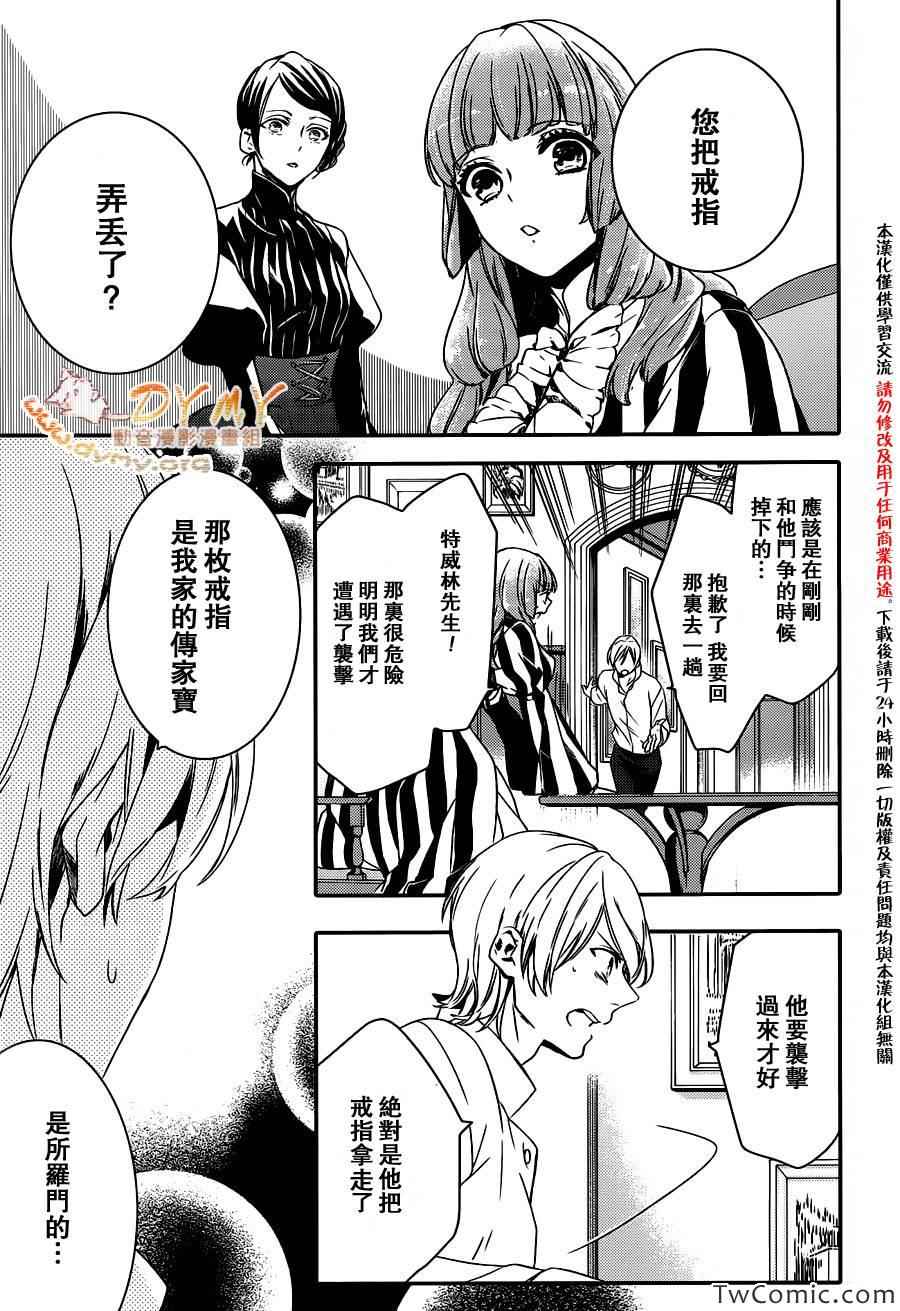 《魔界王子》漫画 47集