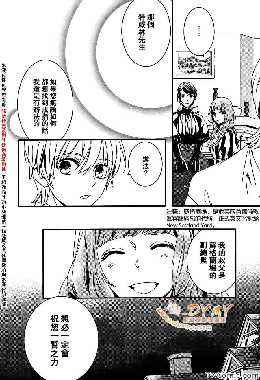 《魔界王子》漫画 47集