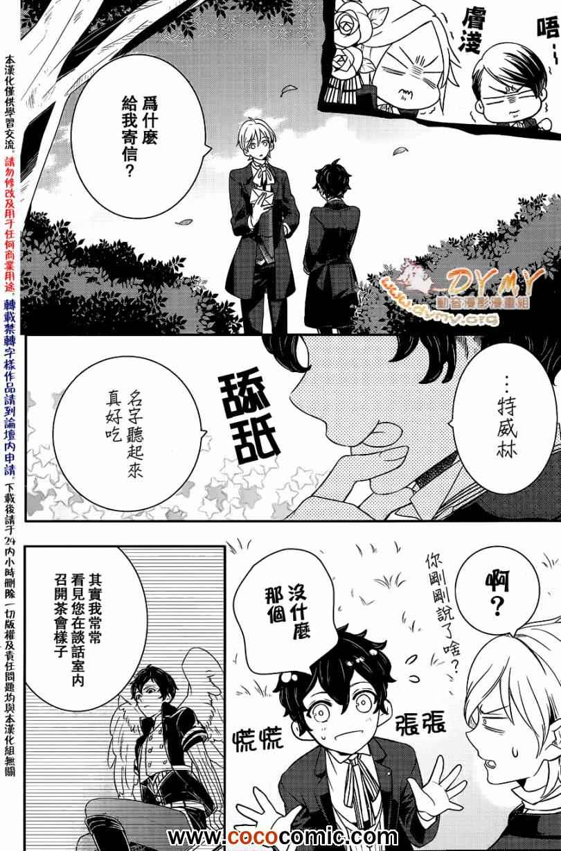 《魔界王子》漫画 39集