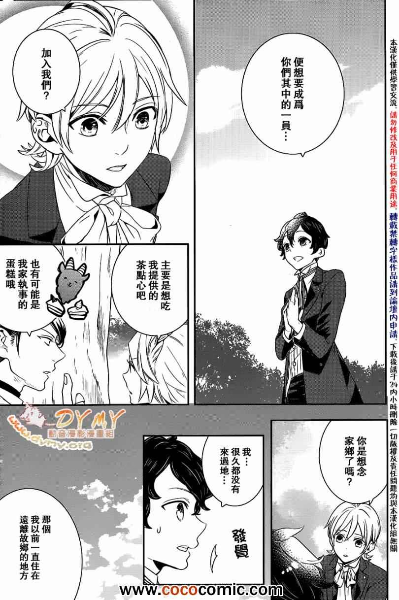 《魔界王子》漫画 39集