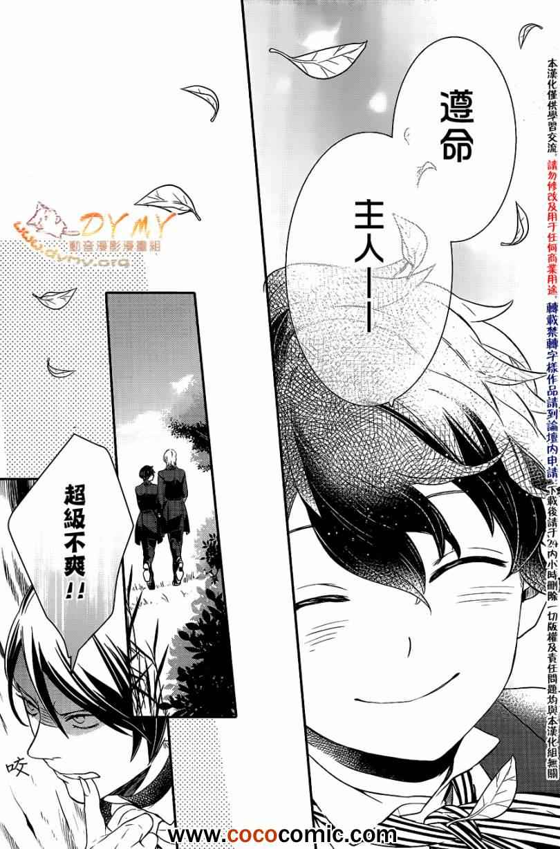 《魔界王子》漫画 39集