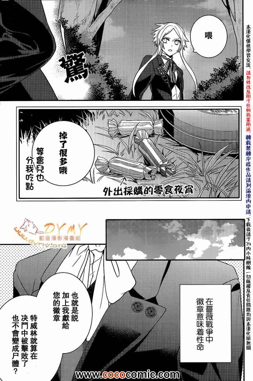 《魔界王子》漫画 39集