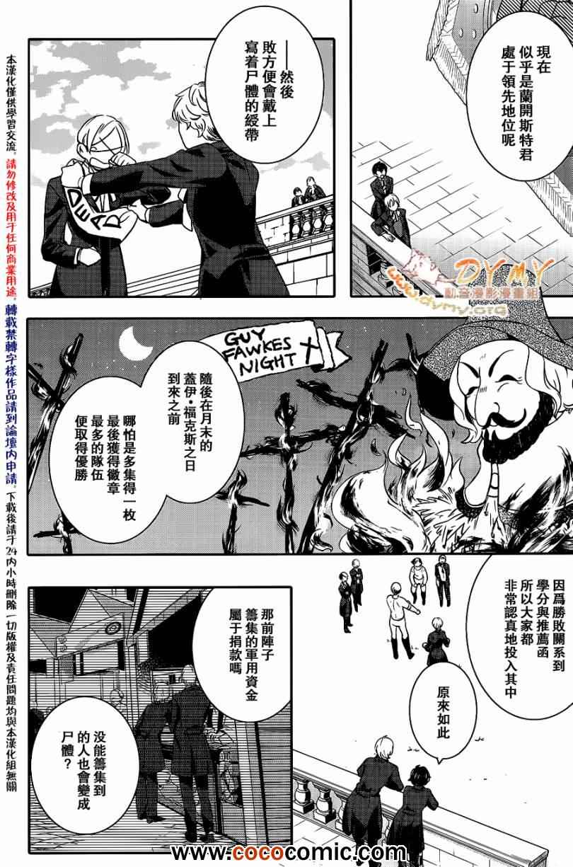 《魔界王子》漫画 39集