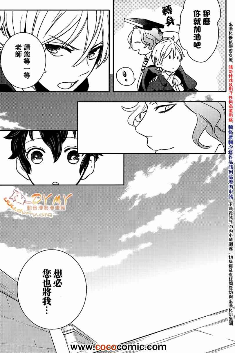 《魔界王子》漫画 39集