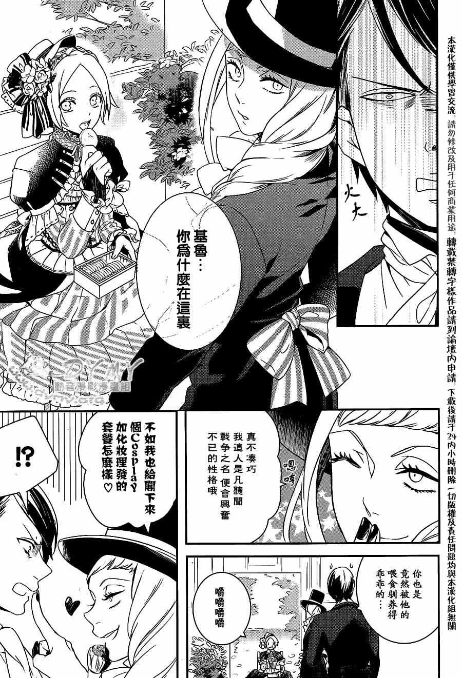 《魔界王子》漫画 35集