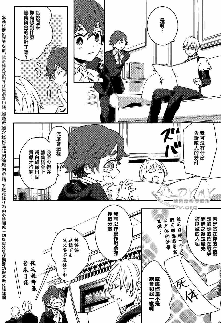 《魔界王子》漫画 35集