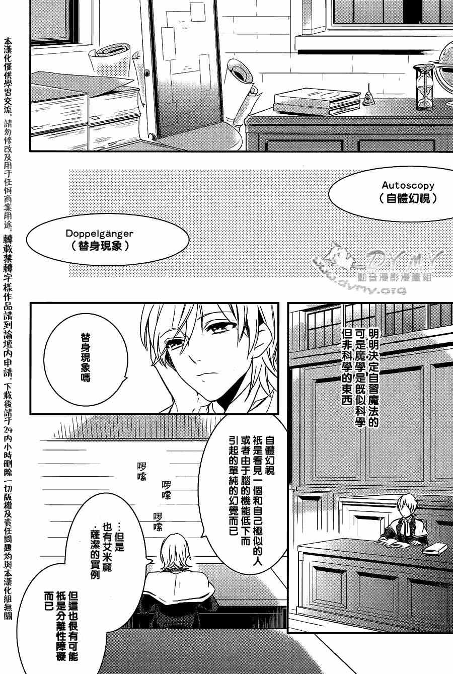 《魔界王子》漫画 35集