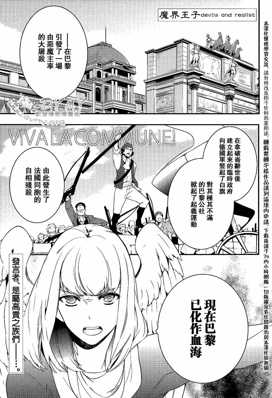 《魔界王子》漫画 32集