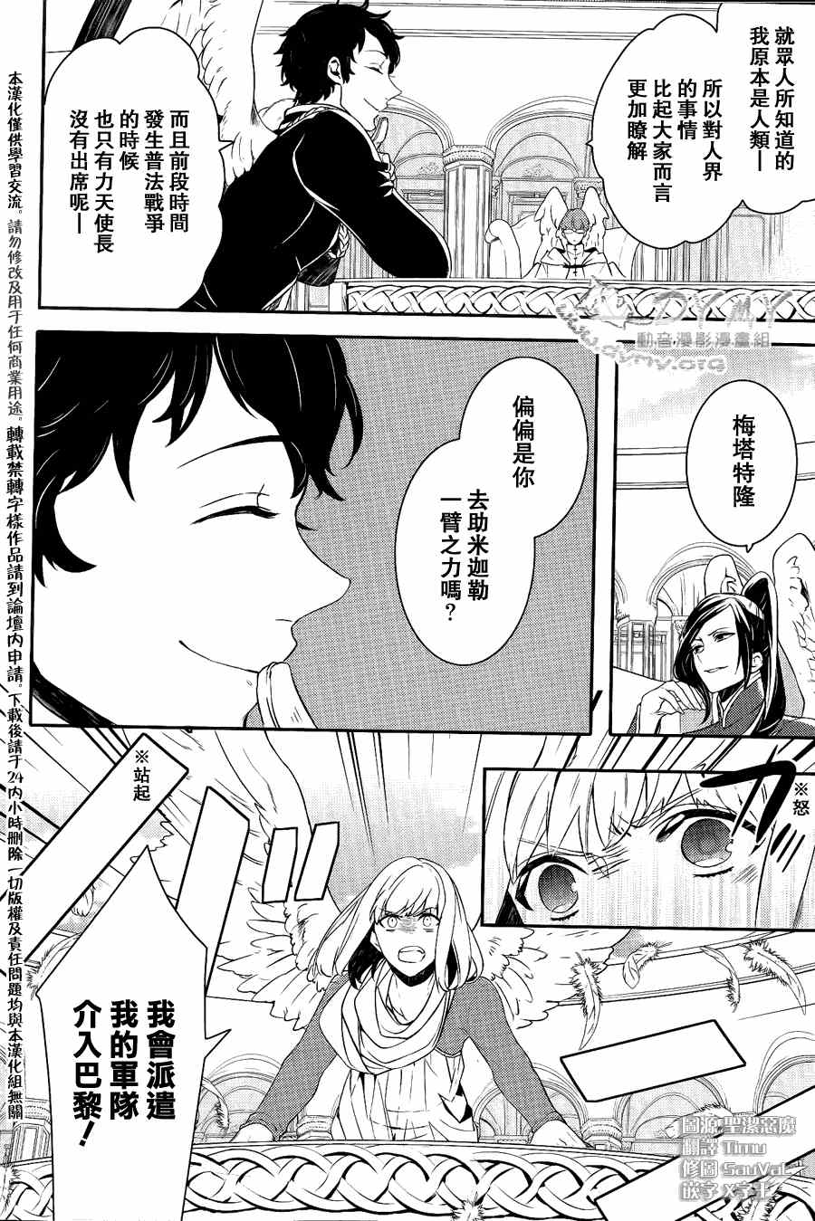 《魔界王子》漫画 32集