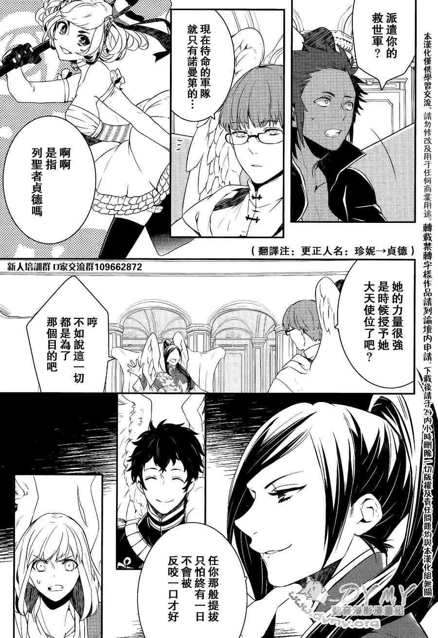 《魔界王子》漫画 32集