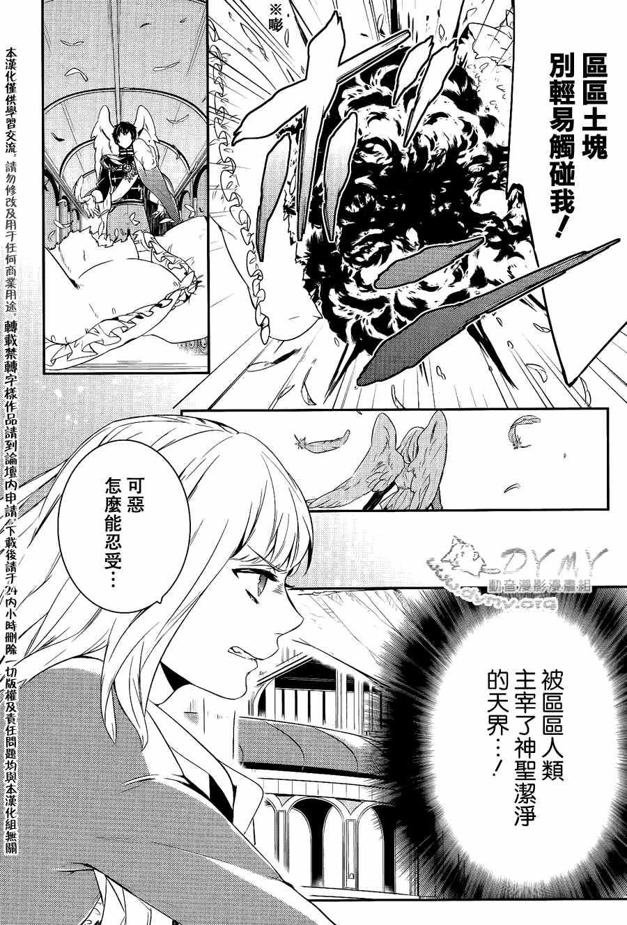 《魔界王子》漫画 32集