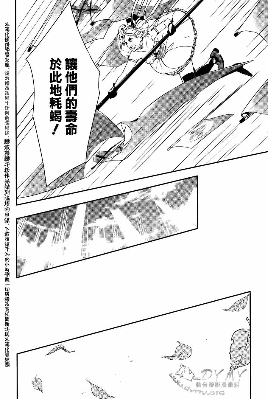 《魔界王子》漫画 32集