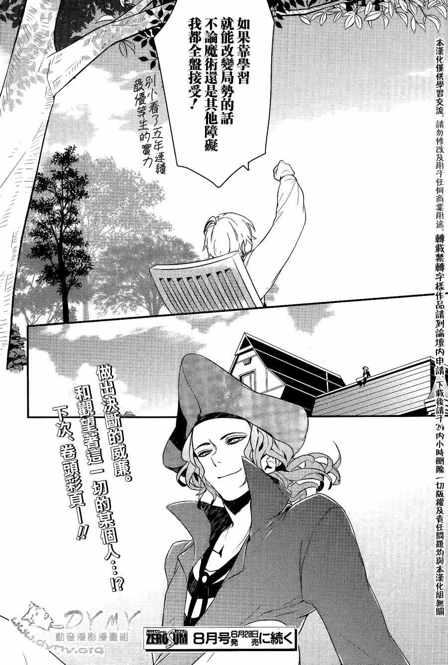 《魔界王子》漫画 32集