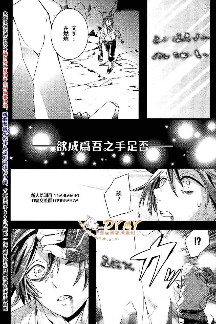 《魔界王子》漫画 30集