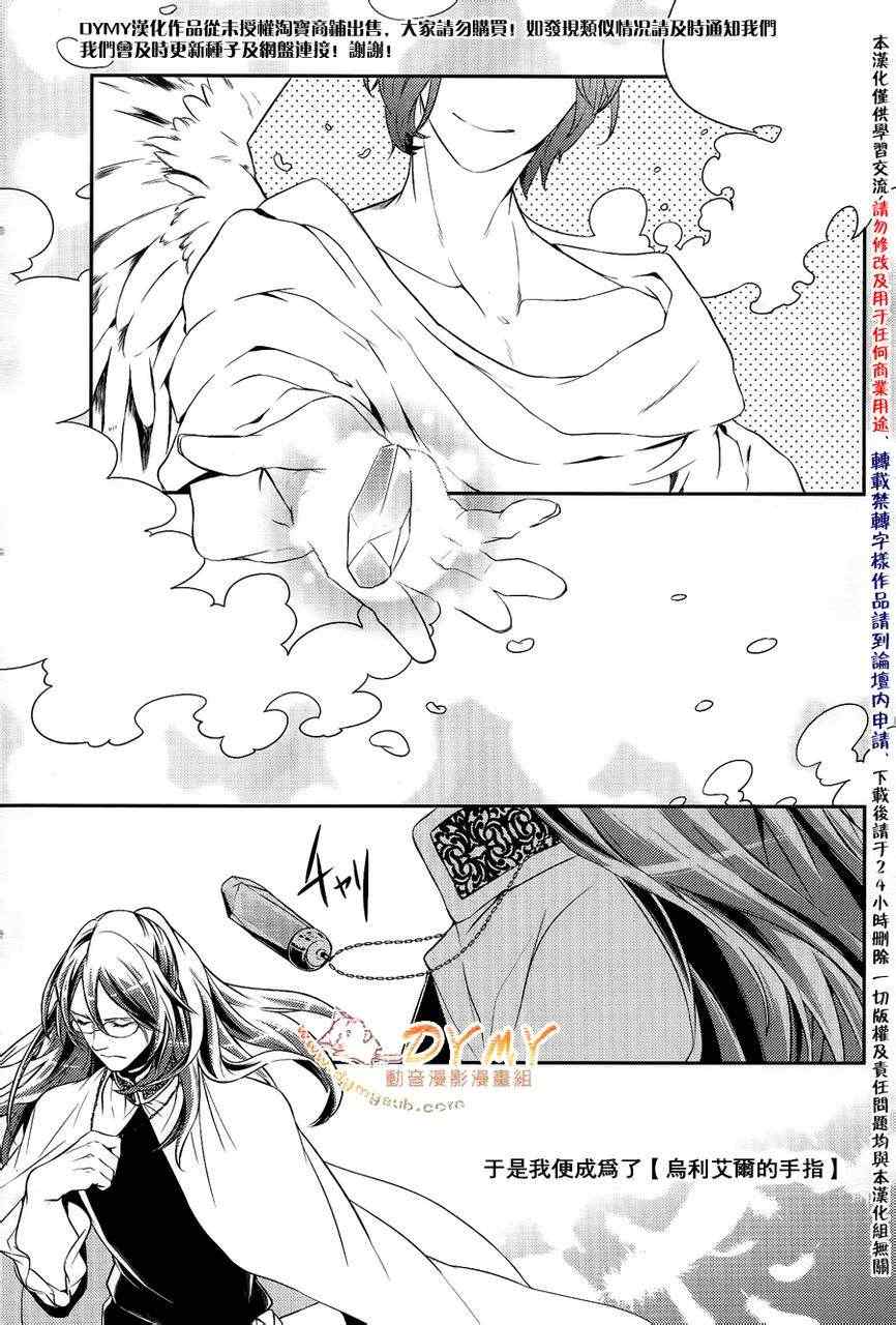 《魔界王子》漫画 30集