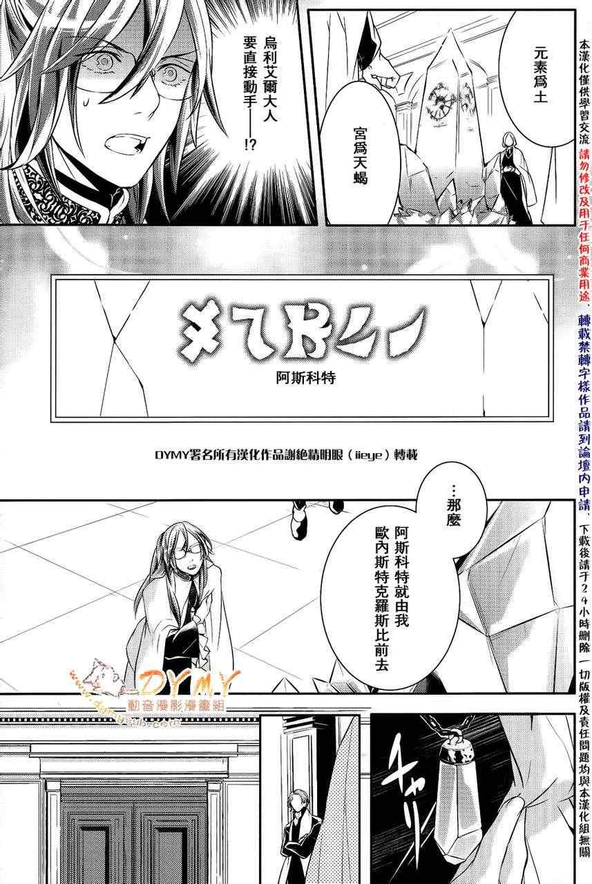 《魔界王子》漫画 30集