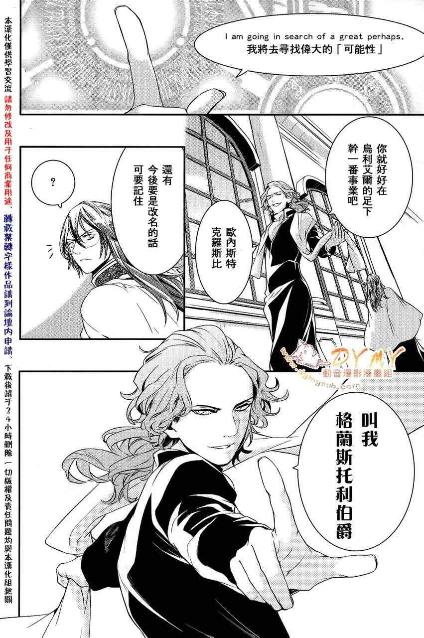 《魔界王子》漫画 30集