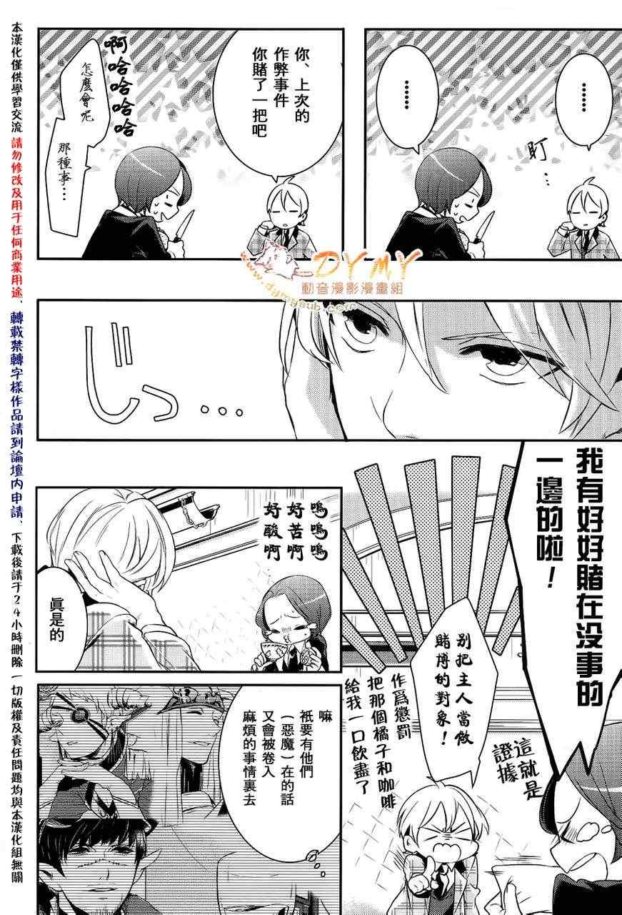 《魔界王子》漫画 30集